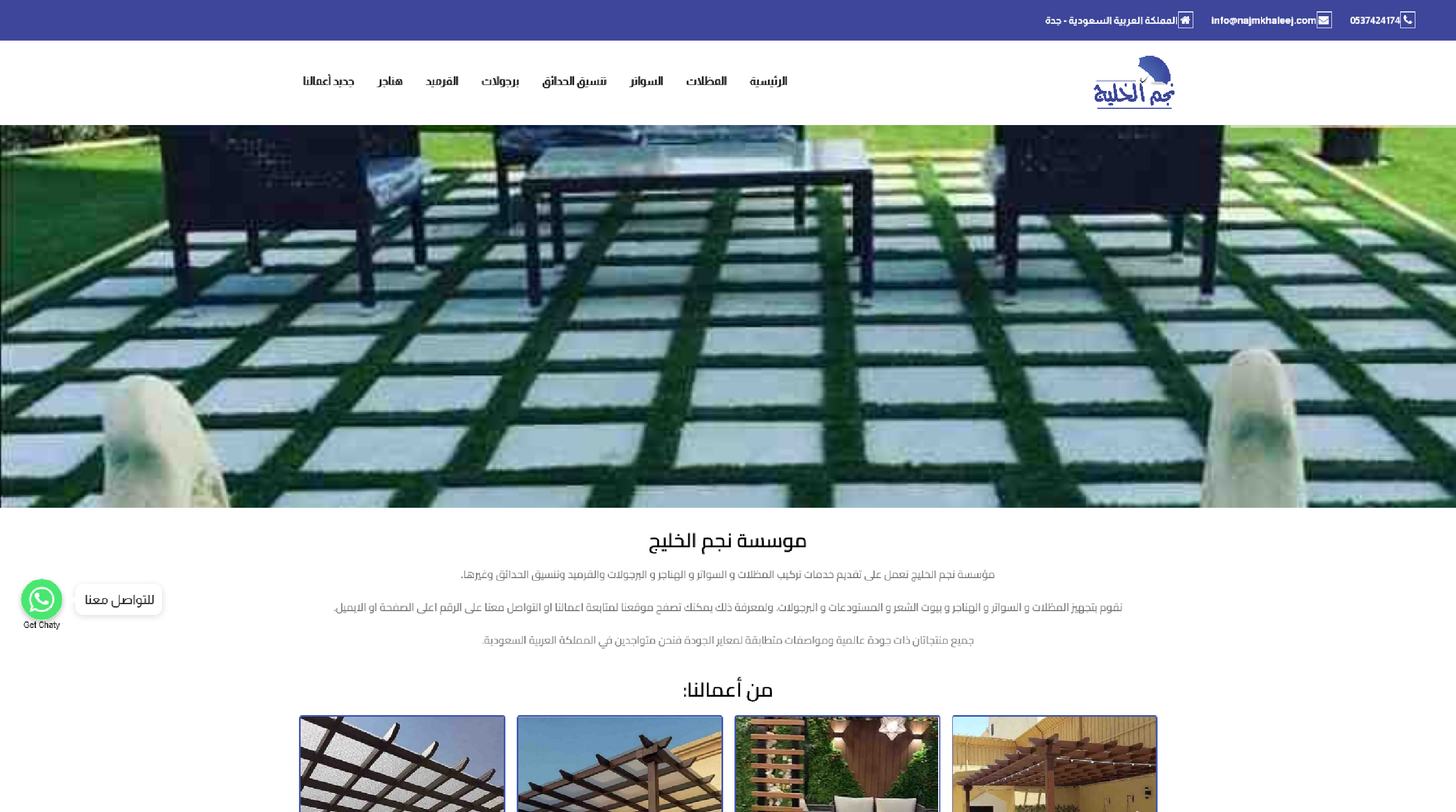 Najm Khaleej