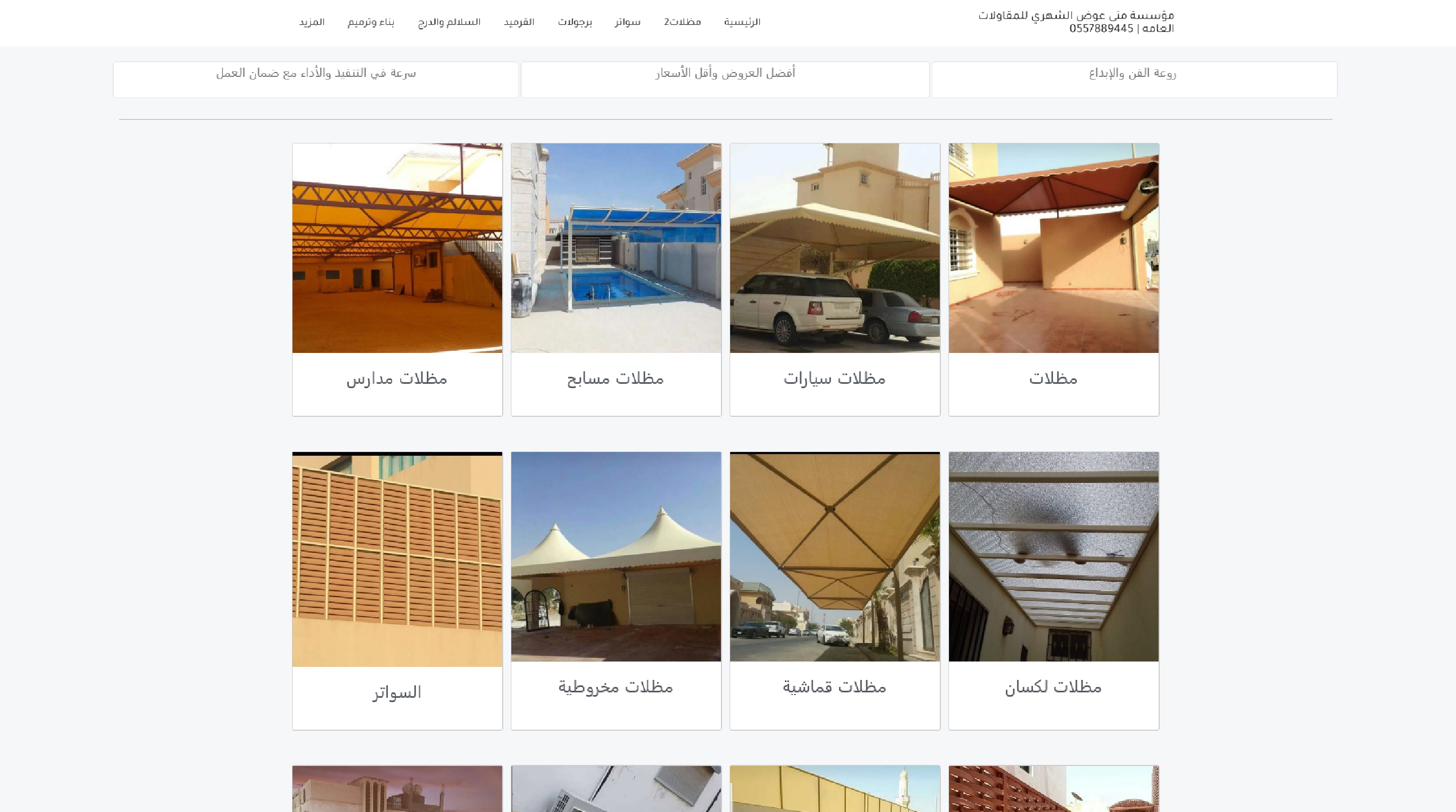 Alwhdani.com