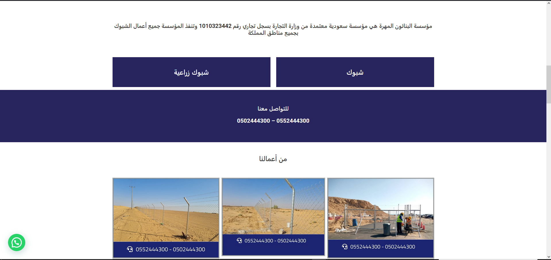 shbouk.com