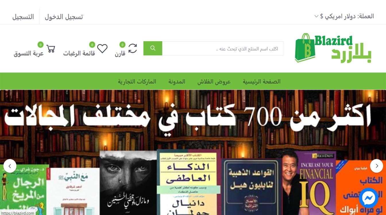 Blazird - Web site