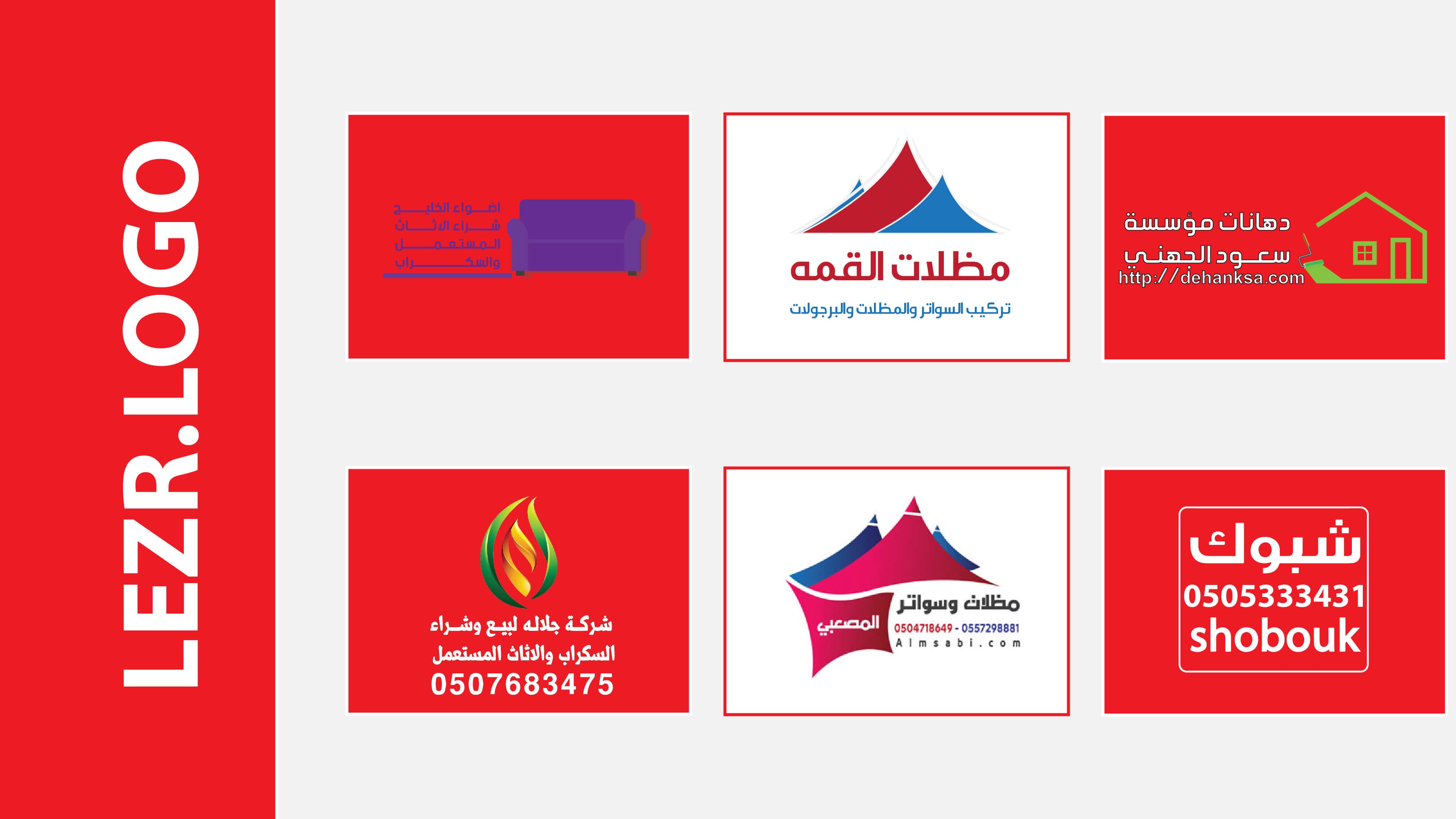 Logo Design